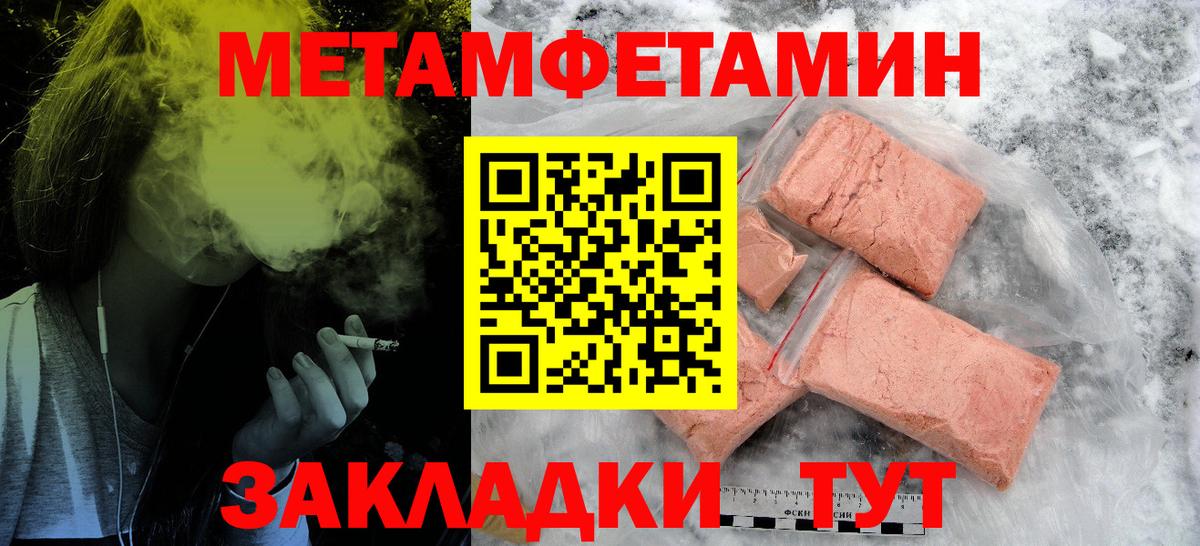 Ухта  АМФЕТАМИН  Вход с VPN  Amphetamine Розовый 