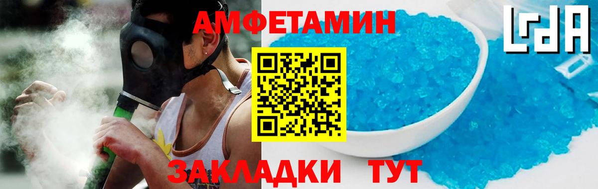 АМФЕТАМИН Розовый Ухта