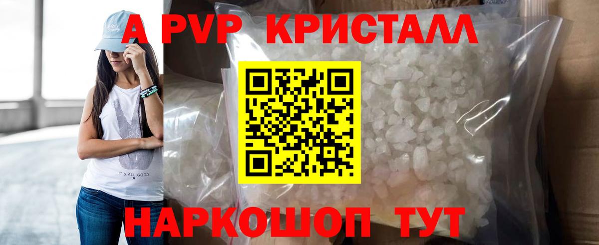 Alpha PVP мука  APVP Соль  Вход с VPN  А ПВП Crystall  Alfa_PVP  Ухта 