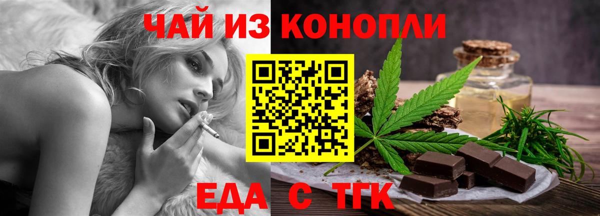 Печенье с ТГК марихуана Ухта