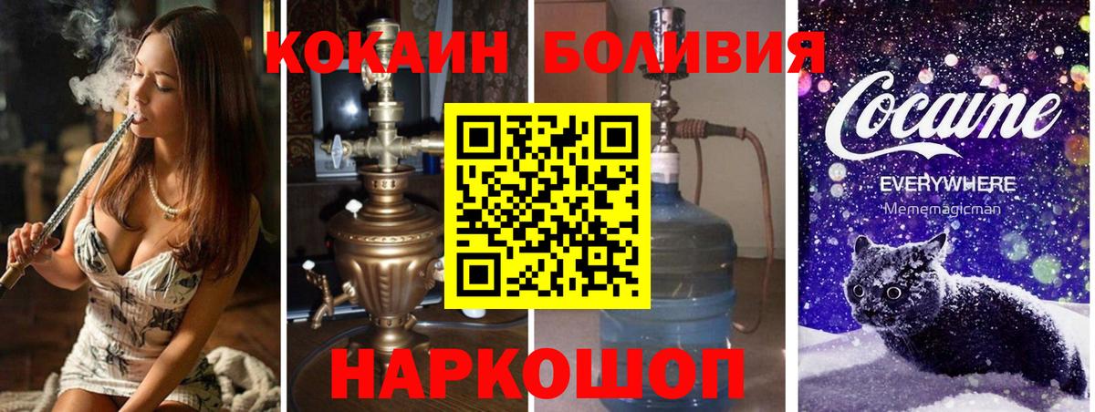 COCAIN VHQ Ухта