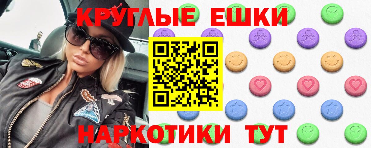 Экстази таблы Ухта