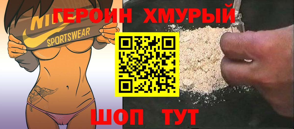 Героин VHQ  Героин  Ухта  Вход с VPN 