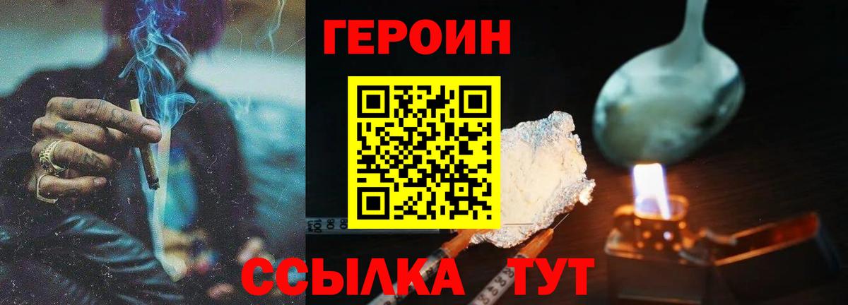 Героин герыч Ухта