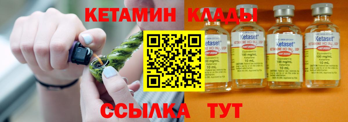 Кетамин ketamine  Вход с VPN  Ухта 