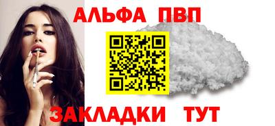 ALPHA-PVP Кинель