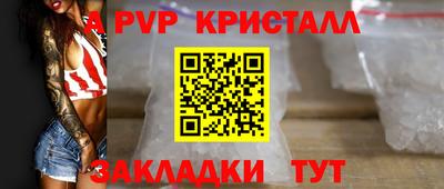 ALPHA-PVP Кинель