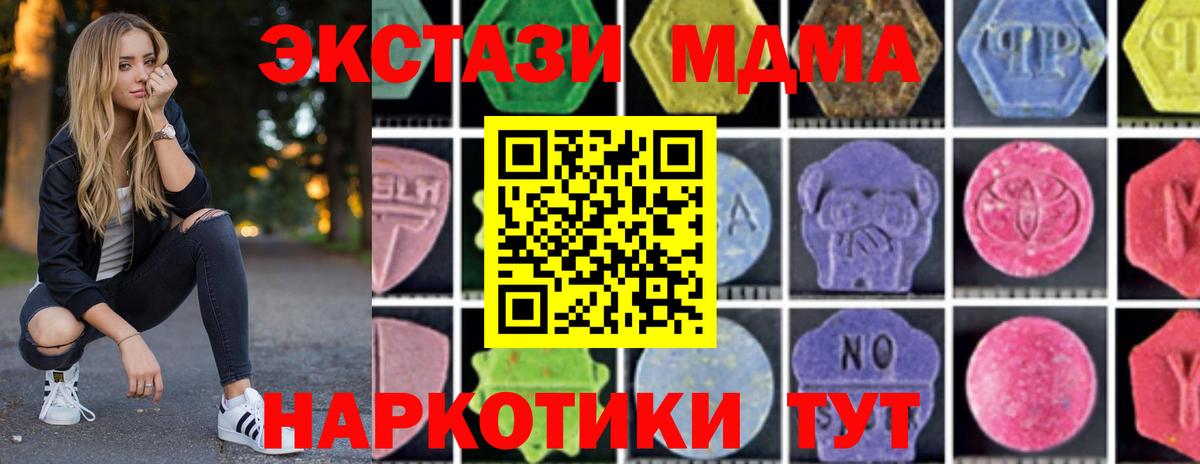 MDMA crystal  Вход с VPN  Ухта  МДМА  MDMA кристаллы 