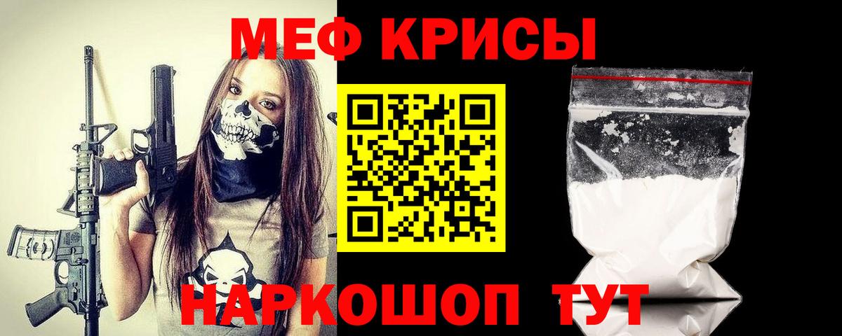 МЕФ кристаллы  Вход с VPN  Ухта  МЕФ  МЕФ 4 MMC 