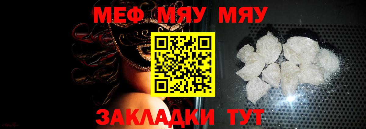 Меф Ухта