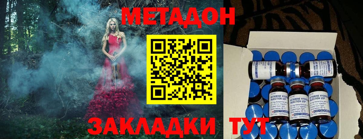 Ухта  Метадон белоснежный  Метадон methadone  Вход с VPN 