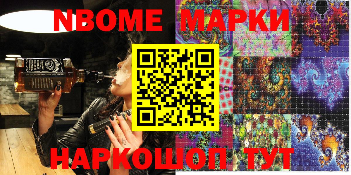 Наркотические марки 1,8мг  Вход с VPN  Марки 25I-NBOMe  Ухта 